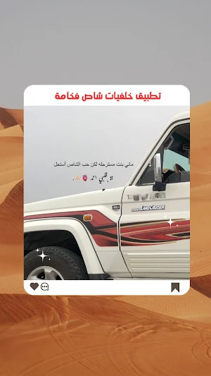خلفيات شاص فخامة Screenshot 3