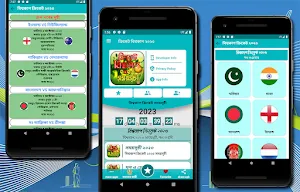 বিশ্বকাপ ক্রিকেট ২০২৩ সময়সূচী Screenshot 0