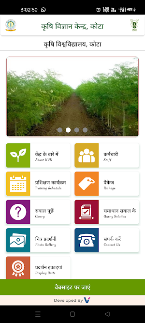 KVK Kota Screenshot 1