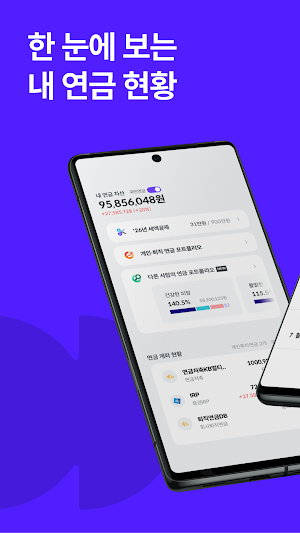 시그널스노우볼 Screenshot 0