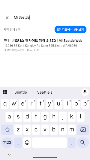 HanjiMap: Korean Business Map Screenshot 3
