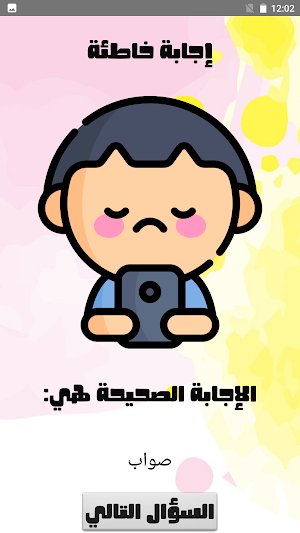 أسئلة مهارات مهنية الصف الرابع Screenshot 3