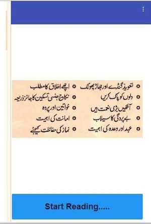 Islahi Khutbat Volume 15 Mufti Screenshot 0