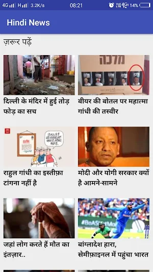 Hindi News Screenshot 2