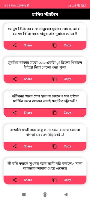 Bangla Status: বাংলা স্ট্যাটাস Screenshot 2