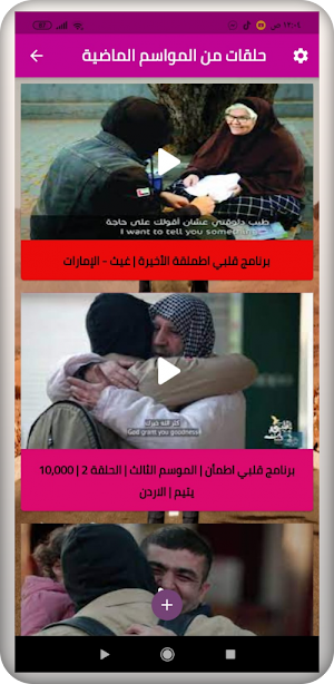 برنامج قلبي اطمأن 2021 Screenshot 1