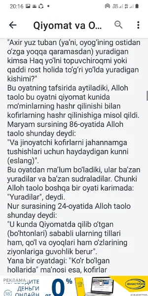 Qiyomat va Oxirat. Screenshot 2