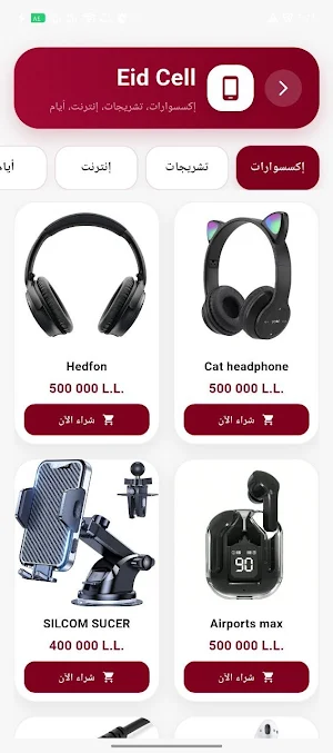 Salah Group Screenshot 2