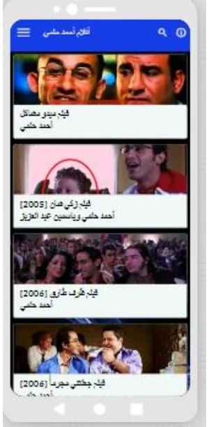أفلام|أحمد حلمي اافلام عربي Screenshot 1