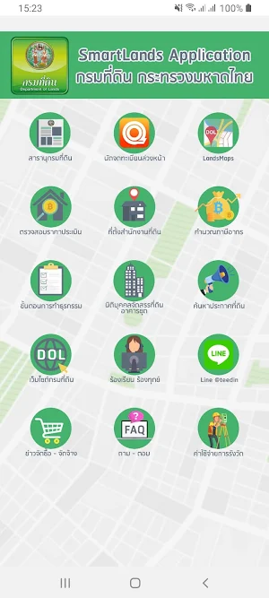SmartLands Screenshot 1