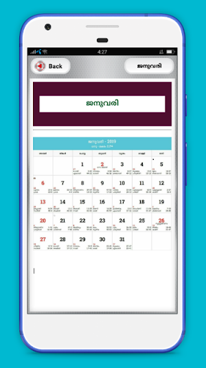 Malayalam Calendar 2020 - മലയാളം കലണ്ടര് 2020 Screenshot 1