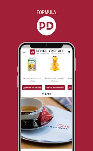 DentalCareAppBG Screenshot 1