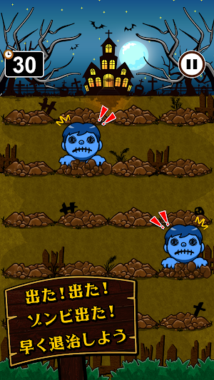 PushZombie Screenshot 1