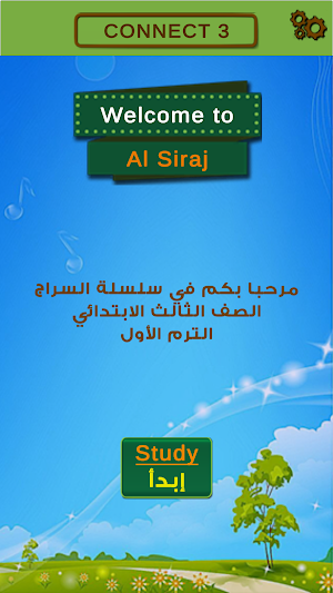 Al Siraj : connect 3 - English Screenshot 0