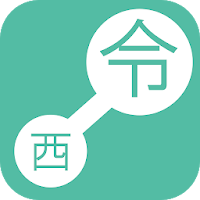 近代年号変換