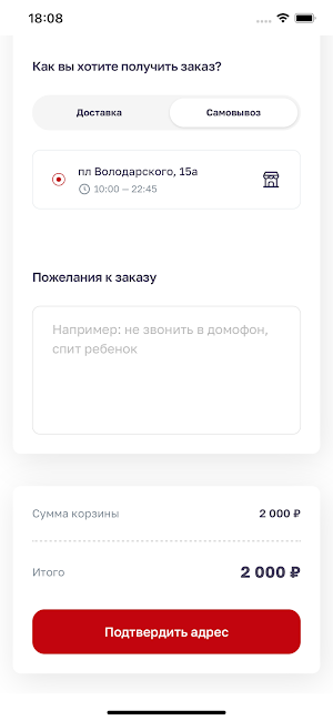 Японец-суши Screenshot 1