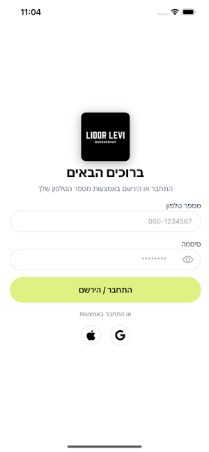 Lidor Levi Screenshot 2