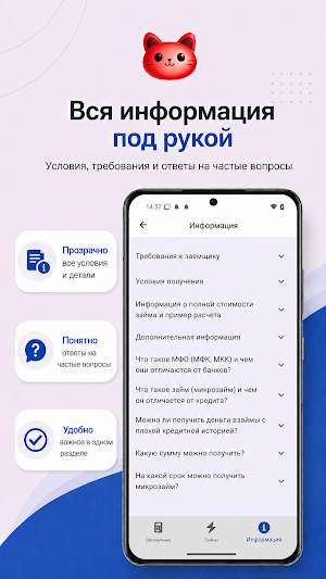 Займы без отказа Screenshot 2