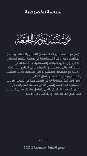 نراقب 2 Screenshot 2