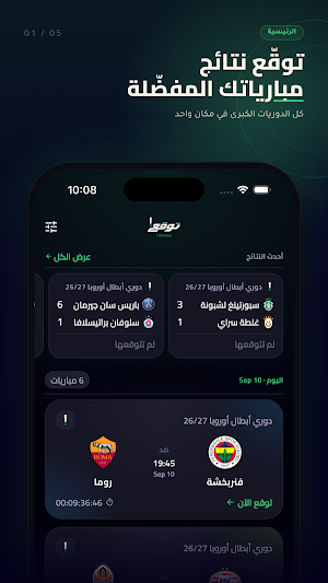 Twaqaa توقع Screenshot 0