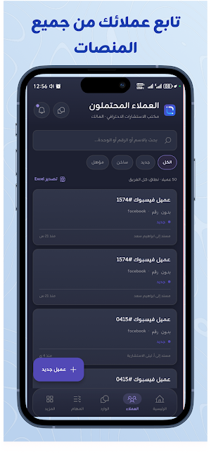 LINECRM Screenshot 0