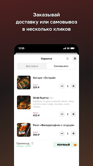 Чиккен бургер Screenshot 2