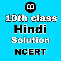 Class 10 Hindi Solution Ncert & UpBoard  2021