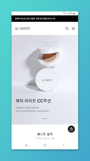 알덴테 Screenshot 1