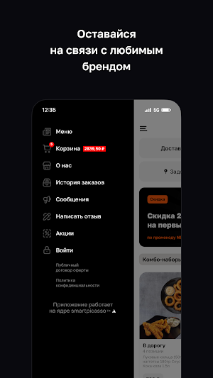 ОХ, СУШИ Screenshot 3