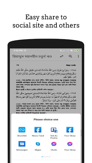 Riadus Salehin Bangla full 4 volume - 1896 hadith Screenshot 3
