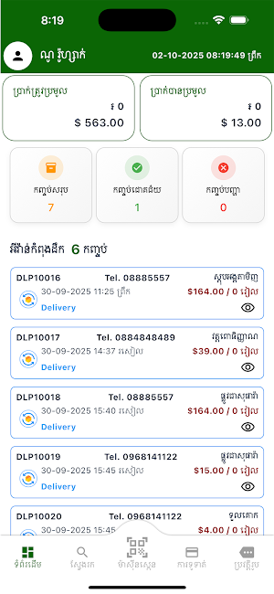 BN Express Screenshot 1