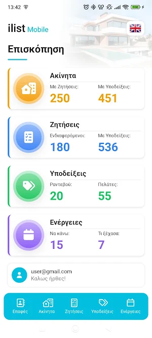ilist CRM Screenshot 0