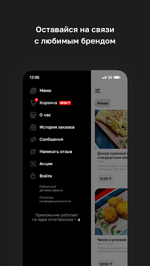 Grill & Doner • Актобе Screenshot 3