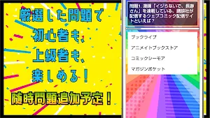 クイズ for いじらないで長瀞さん ゲームアプリ Screenshot 1