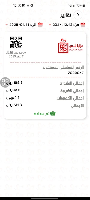 Mzaya plus parteners Screenshot 3