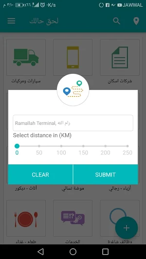 la7eg7alakmobile Screenshot 3