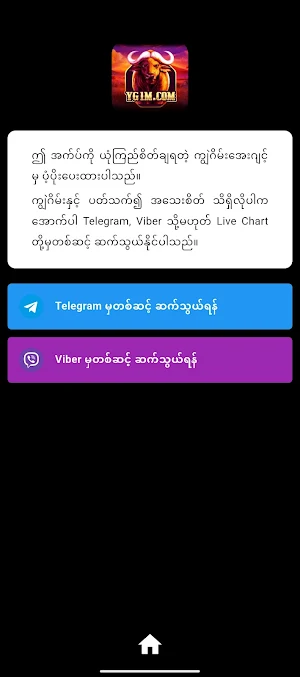 ကျွဲ ဂိမ်းများ Screenshot 2