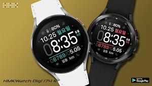 HMKWatch Digi 174 K Screenshot 1
