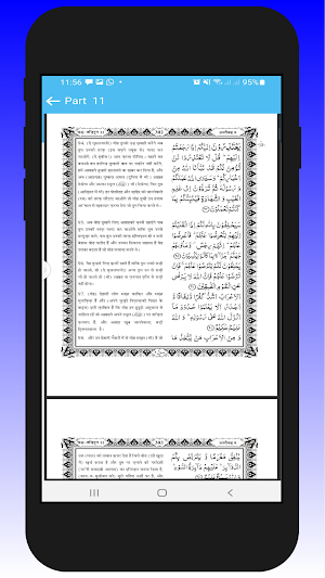 Holy Quran Hindi Screenshot 3