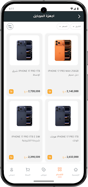 TM store Screenshot 1