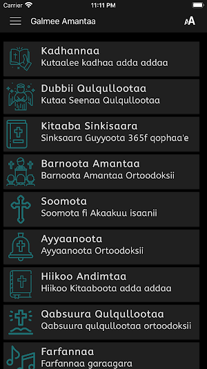 Galmee Amantaa Screenshot 2