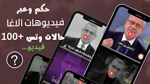 حالات فيديو مصطفى الاغا بدونت Screenshot 0