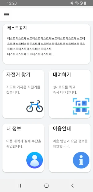 함안군 아라씽씽 Screenshot 0