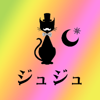 ジュジュ　公式アプリ