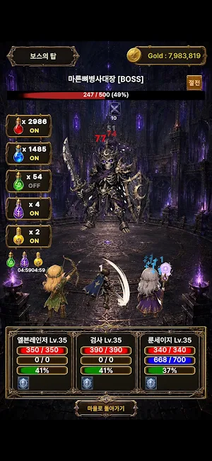 루나폴: 고전 방치 RPG Screenshot 3