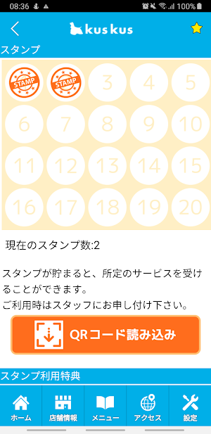 ペットサロン　kuskus　公式アプリ Screenshot 2