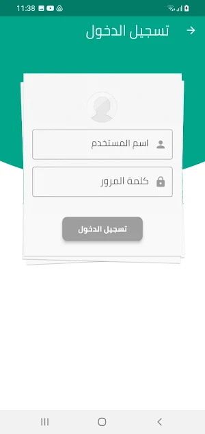 Nile Sons International School Screenshot 0
