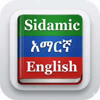Sidama English Dictionary