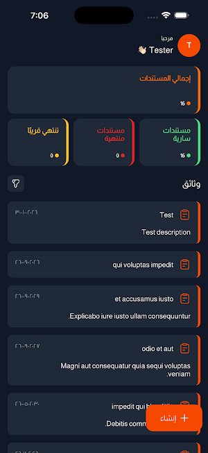 Tathkeer Screenshot 1