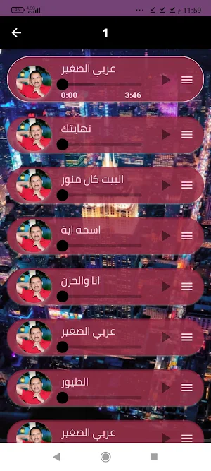 أجمل أغاني عربي الصغير بدون نت Screenshot 1